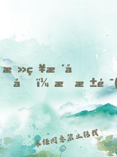 攻略暴君后，我抱錯(cuò)大腿了